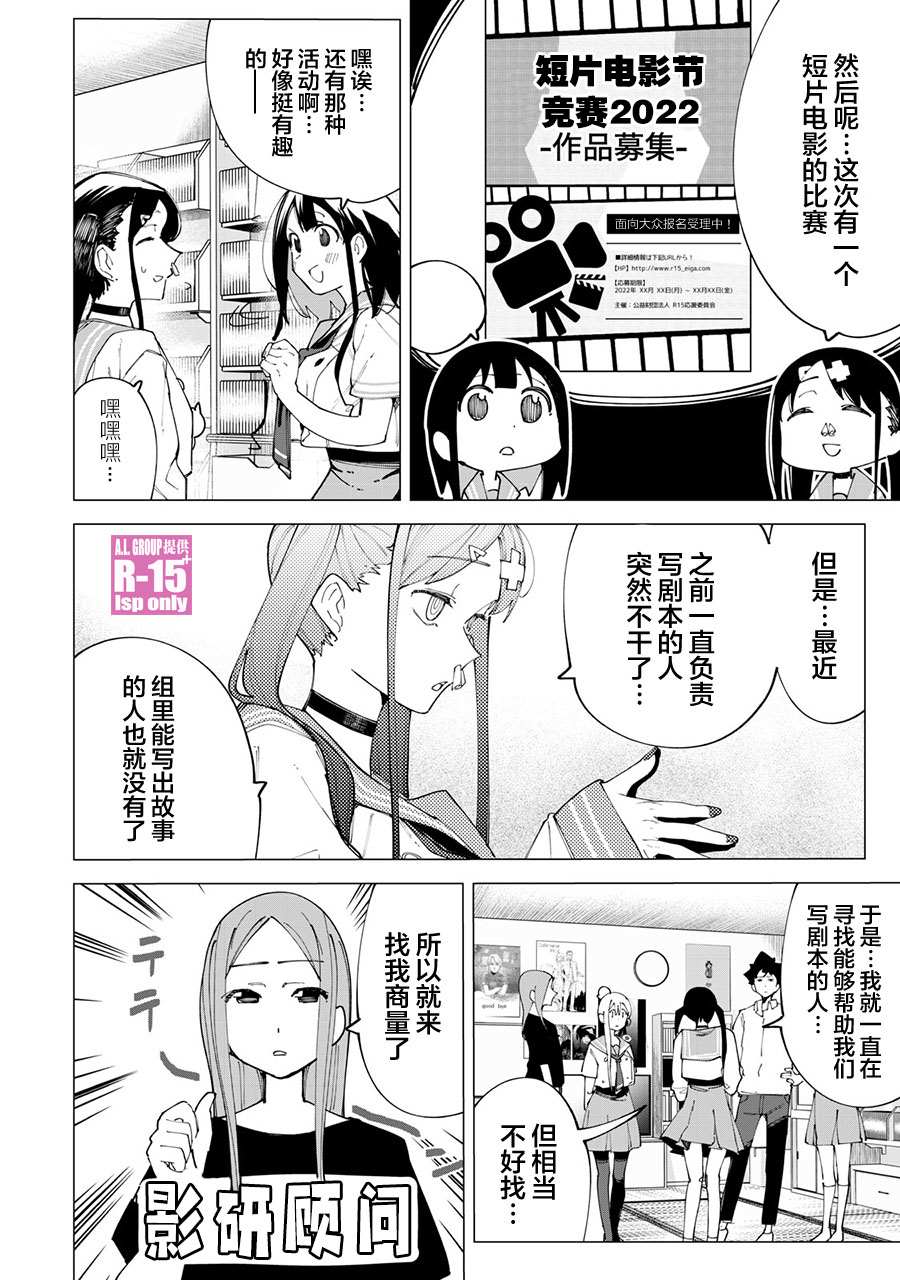 r15xr漫画,第21话2图