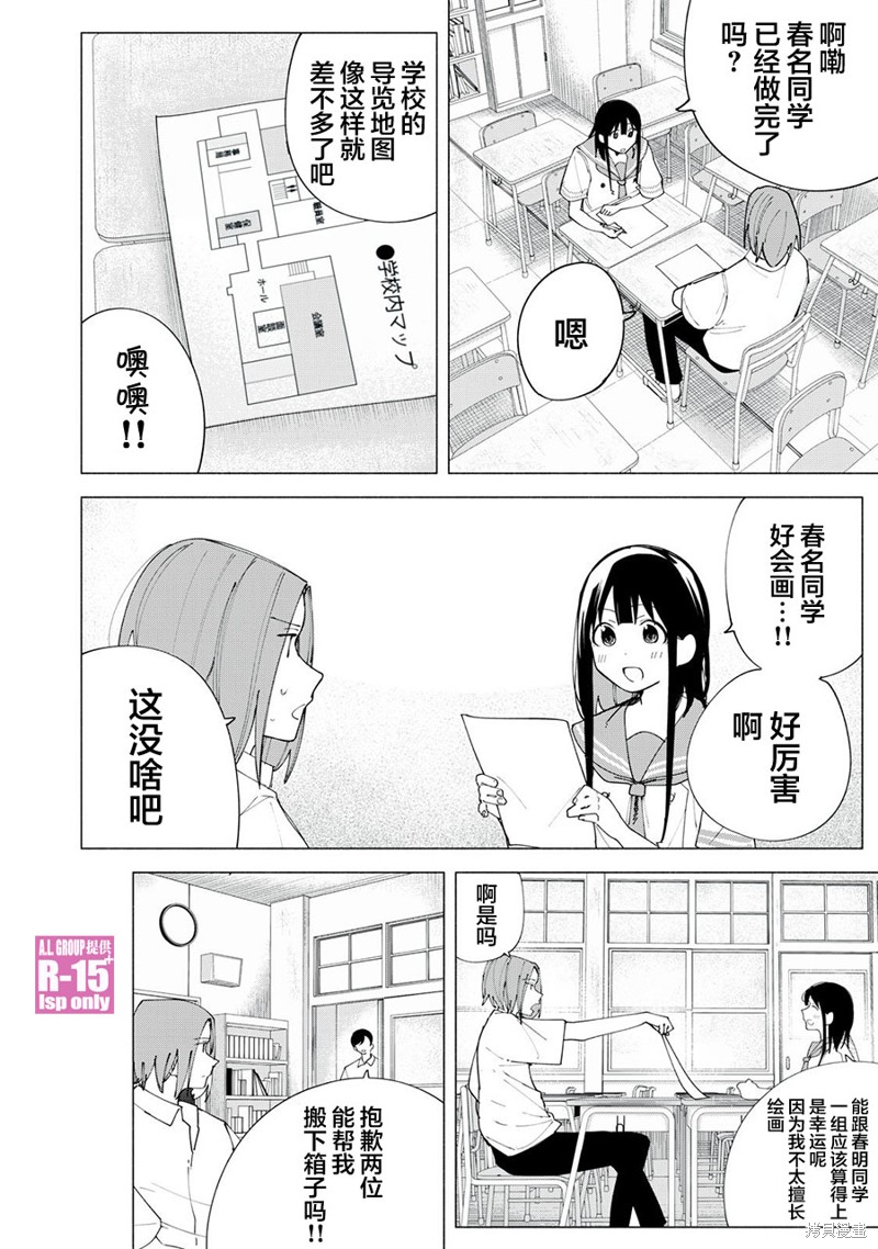 r15 换屏幕教程漫画,第43话4图