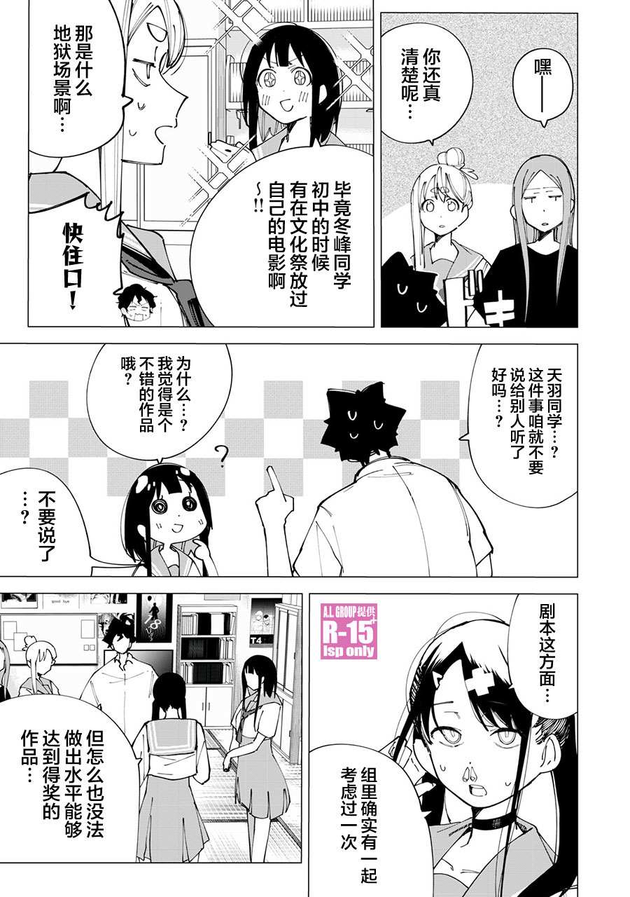 r15xr漫画,第21话5图