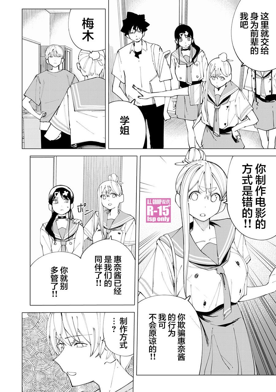 r15 换屏幕教程漫画,第33话2图