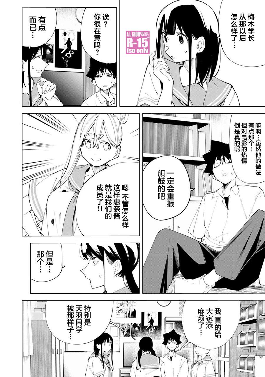 r15 屏带指纹解锁吗漫画,第35话2图