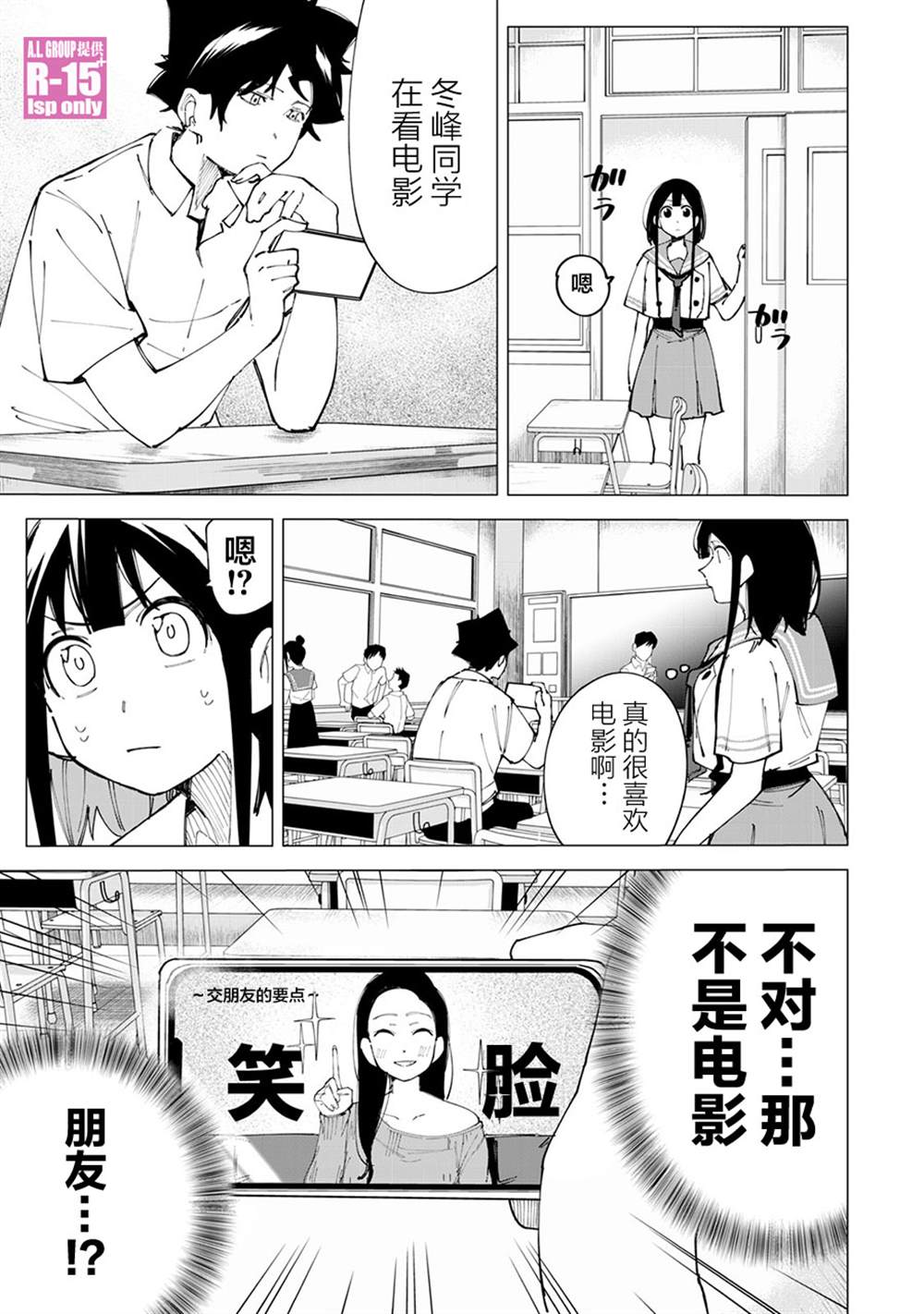 r15 屏带指纹解锁吗漫画,第18话5图