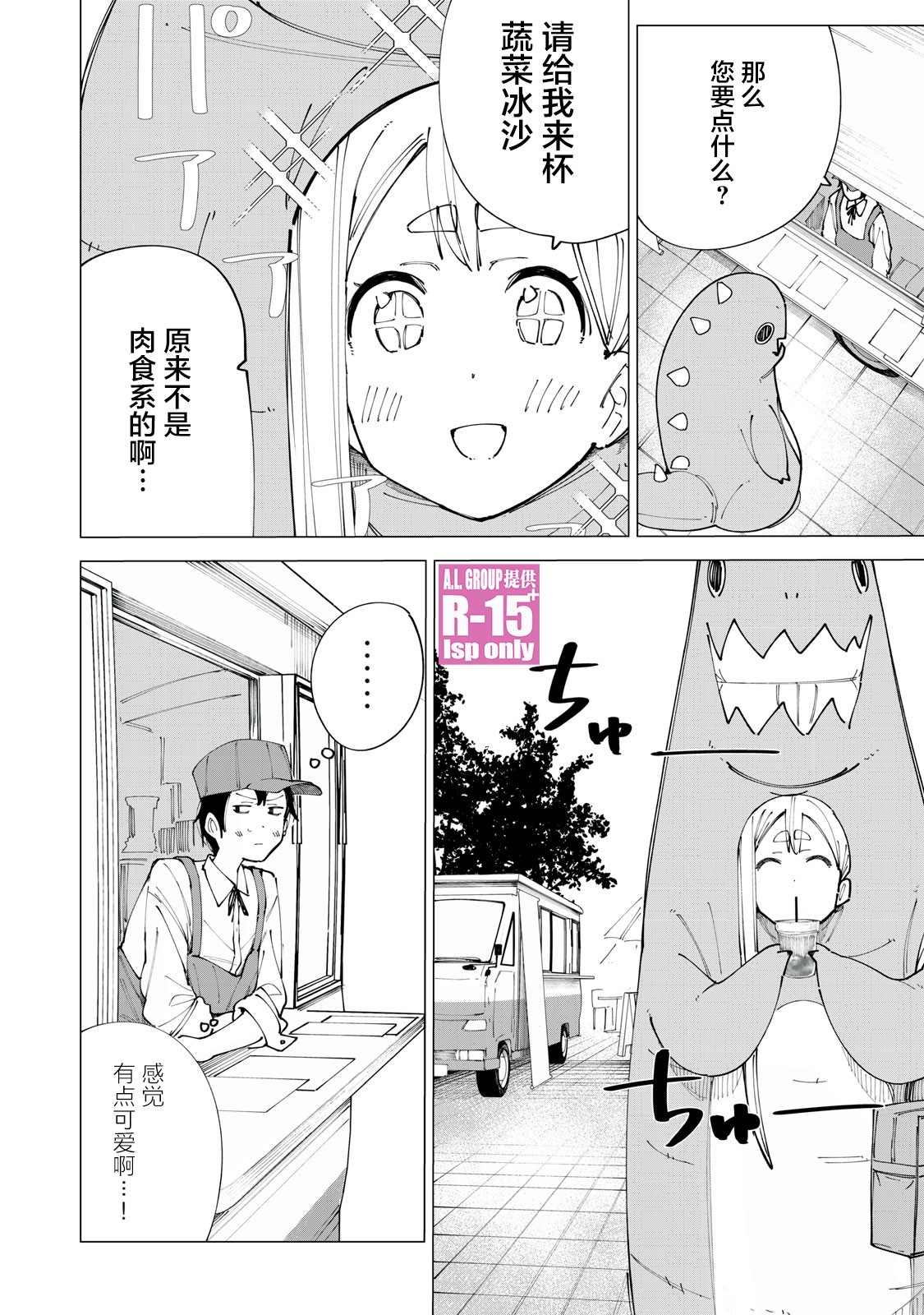 r15 换屏幕教程漫画,番外篇024图