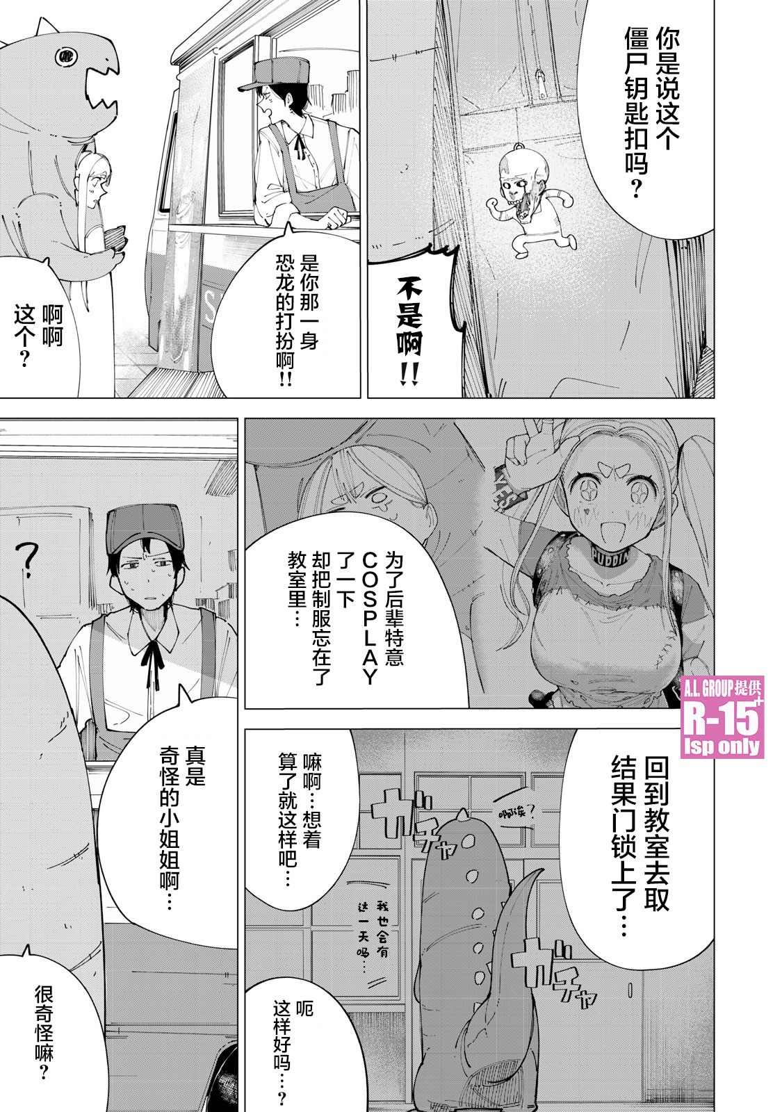 r15 换屏幕教程漫画,番外篇023图