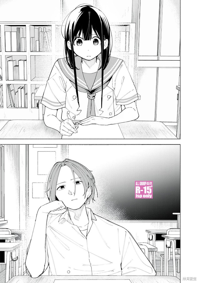 r15 换屏幕教程漫画,第43话3图