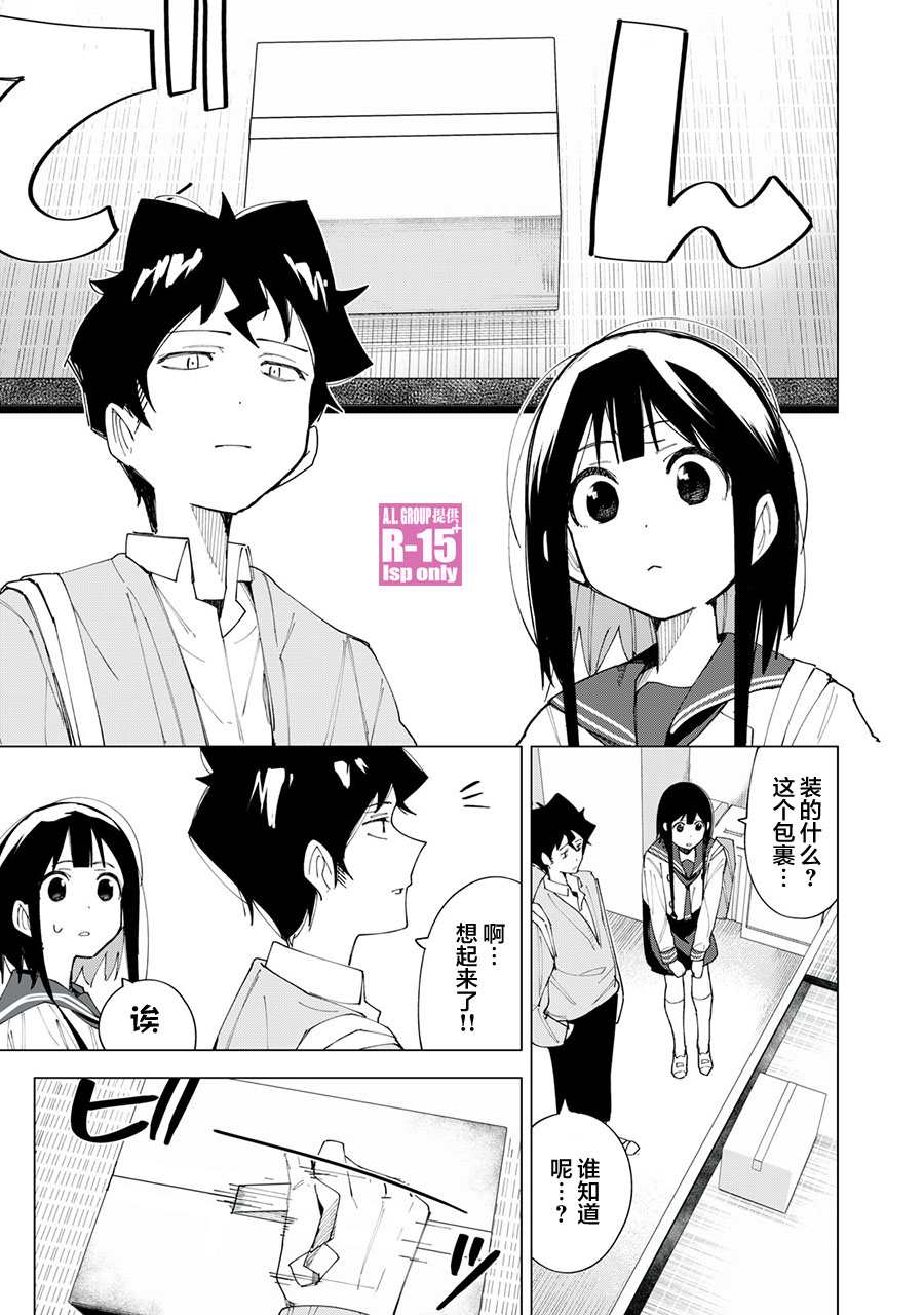 r15xr漫画,第6话1图