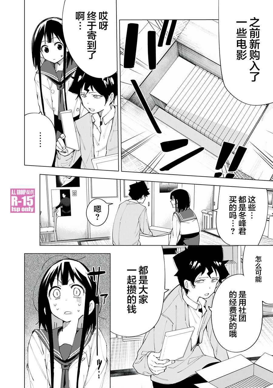 r15xr漫画,第6话2图