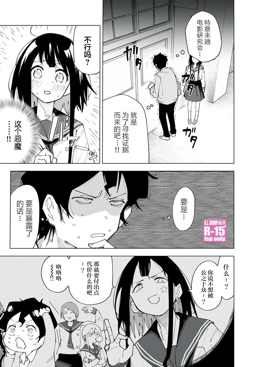 r15 屏带指纹解锁吗漫画,第2话3图