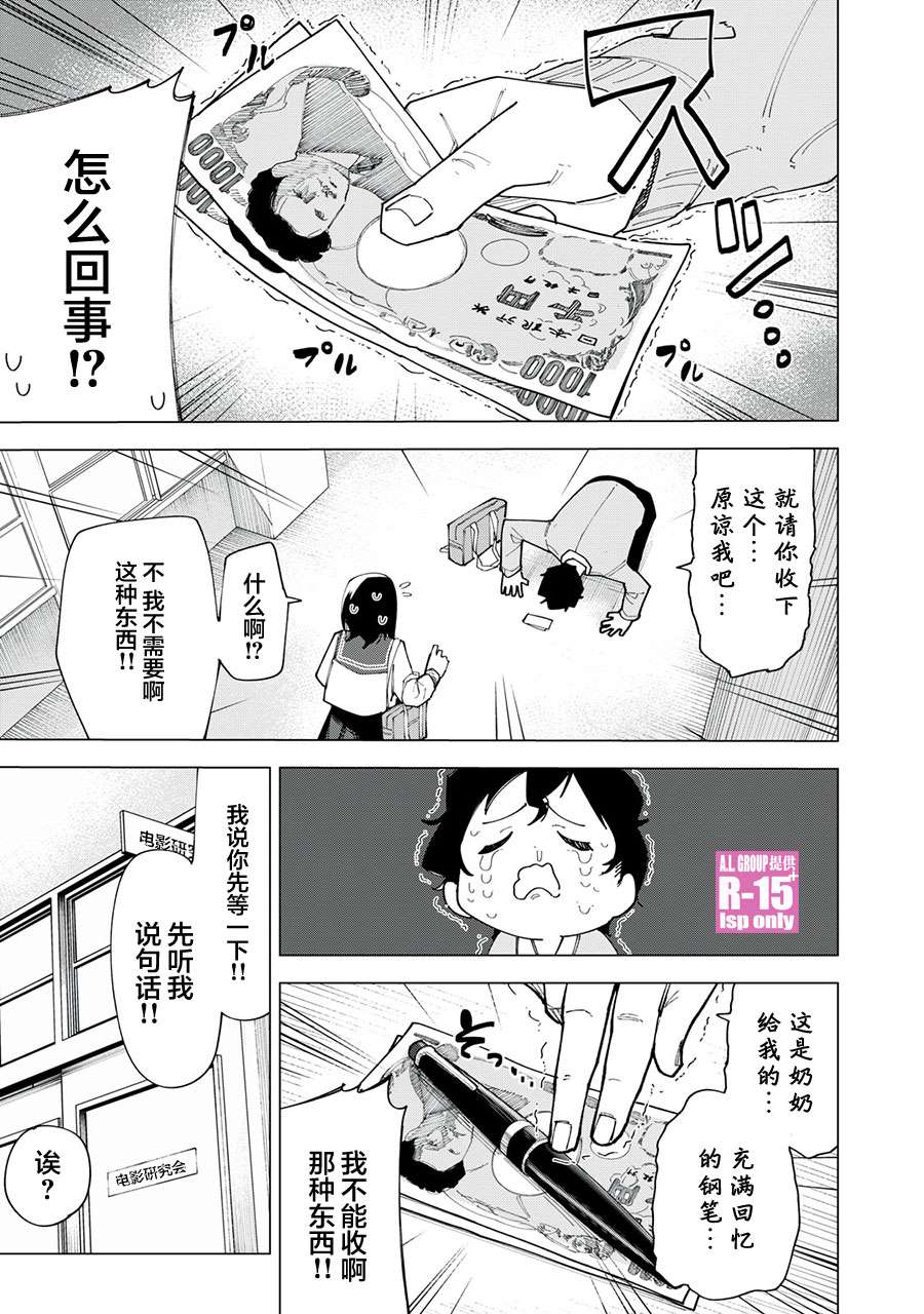 r15 屏带指纹解锁吗漫画,第2话5图