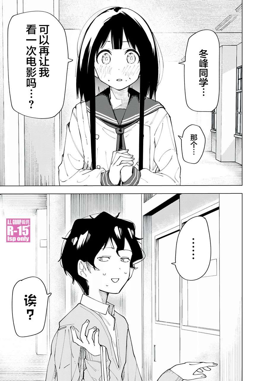 r15 屏带指纹解锁吗漫画,第2话1图