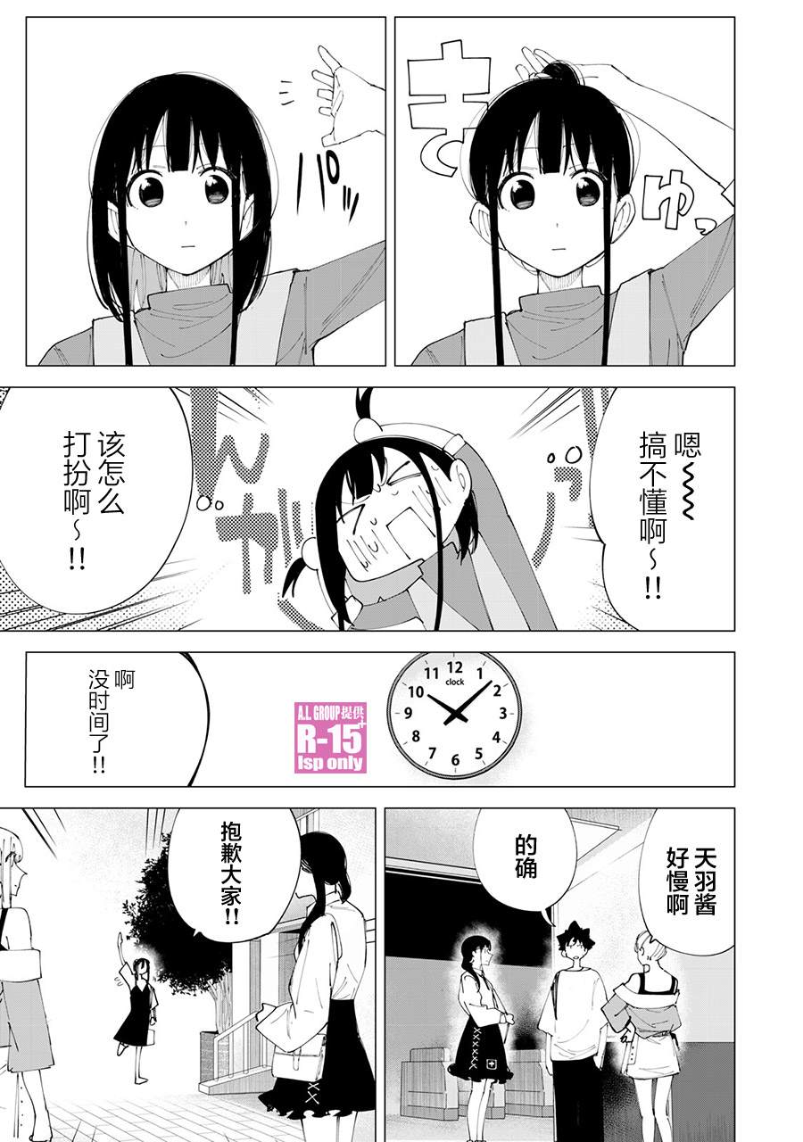 r15 换屏幕教程漫画,番外篇043图