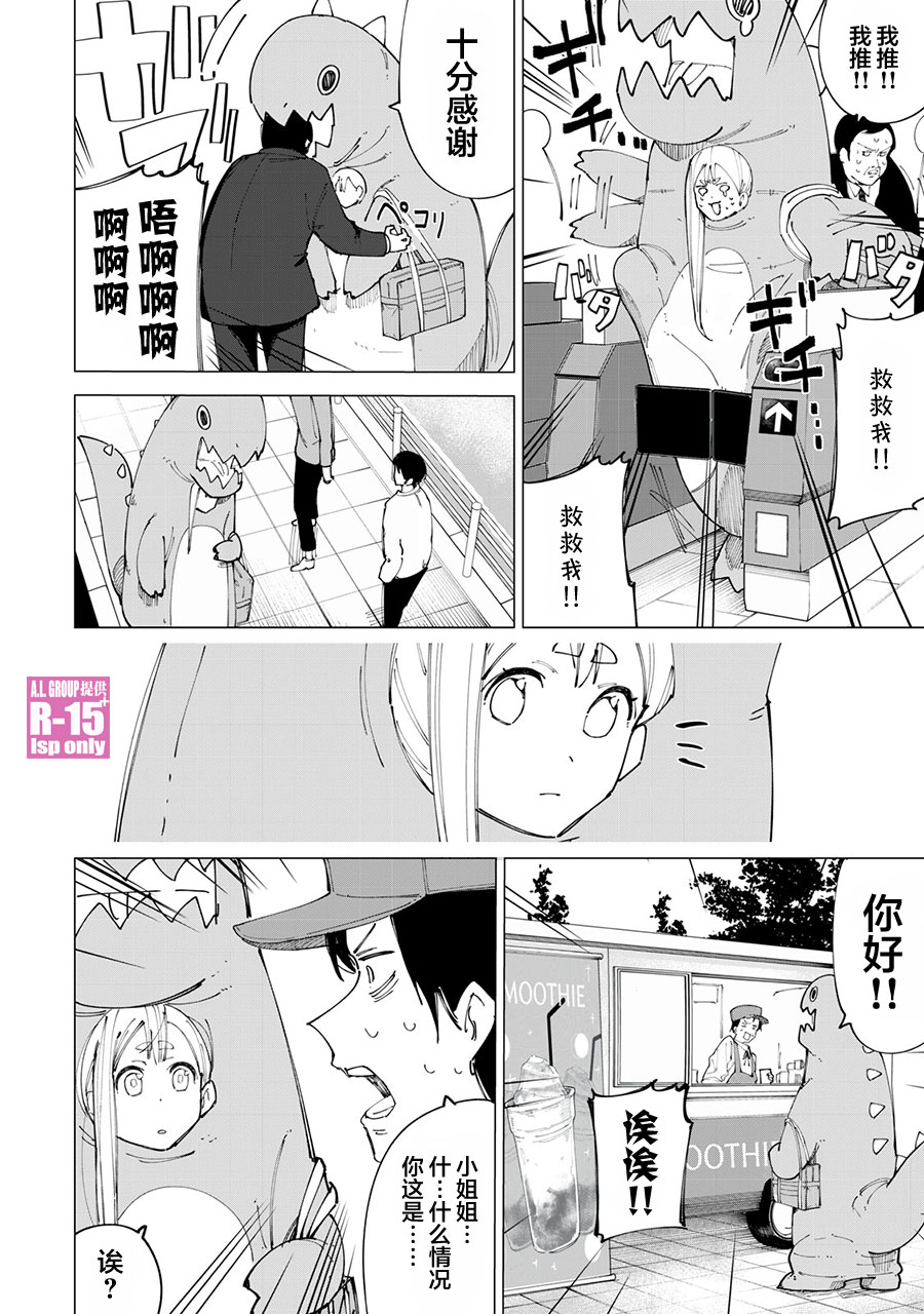 r15 换屏幕教程漫画,番外篇022图
