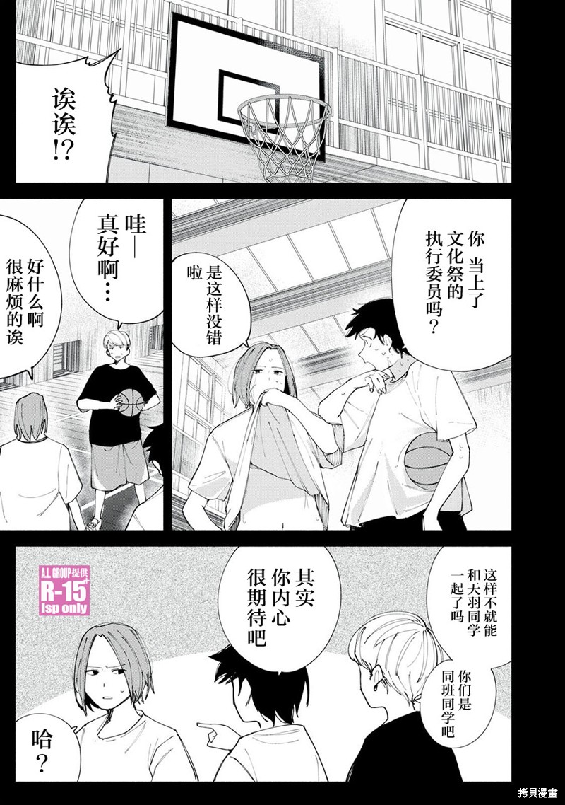 r15 换屏幕教程漫画,第43话1图