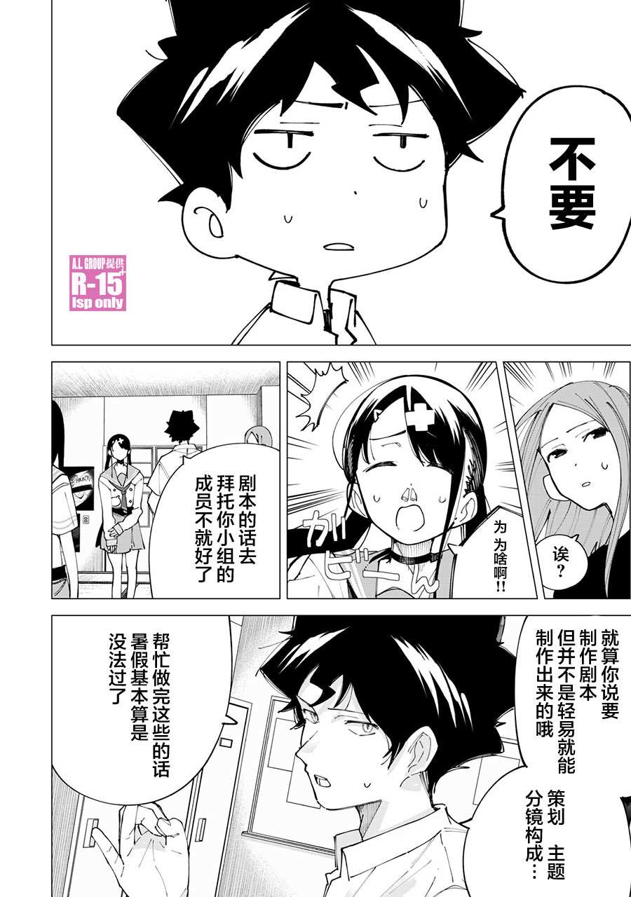 r15xr漫画,第21话4图