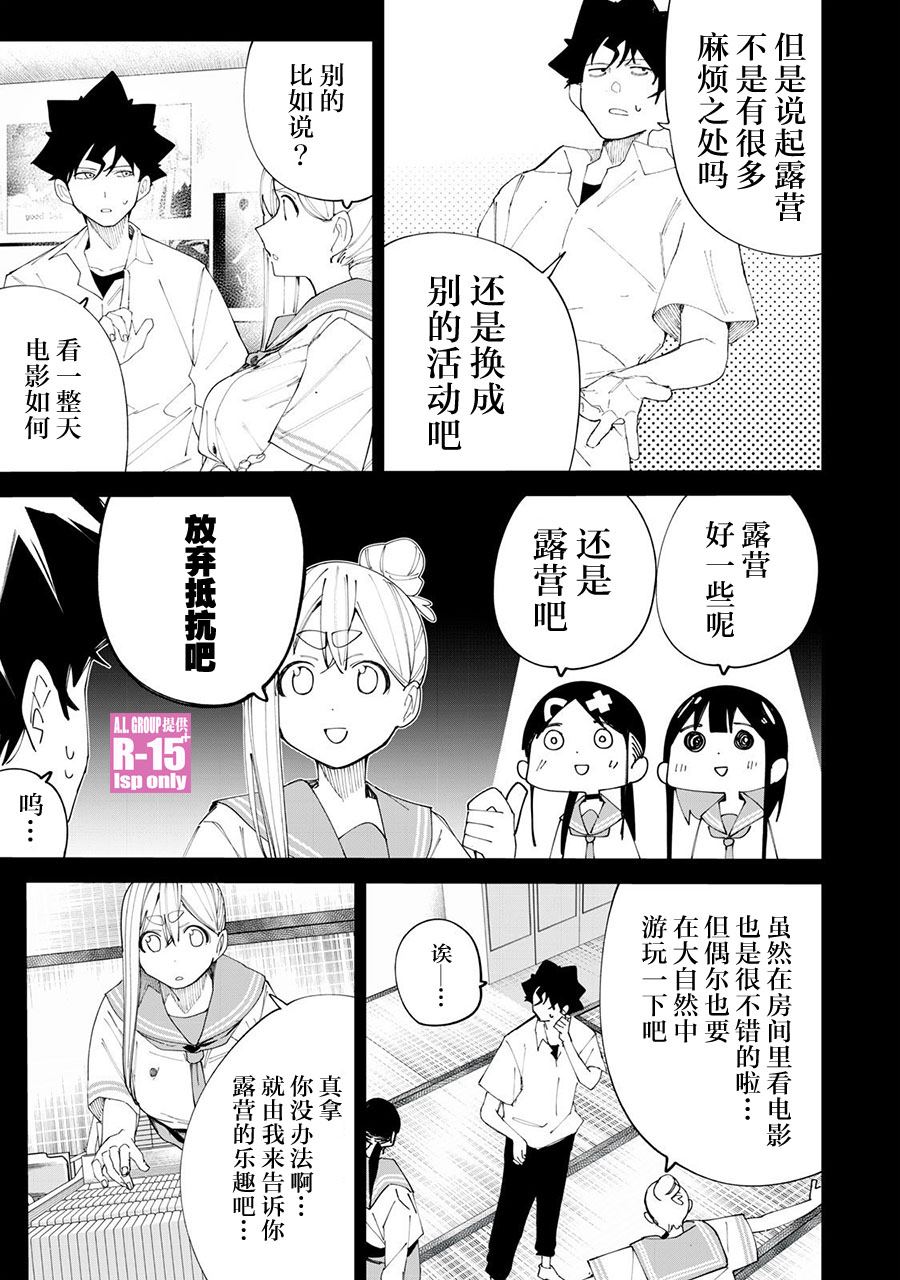 r15怎么恢复老系统漫画,第37话5图