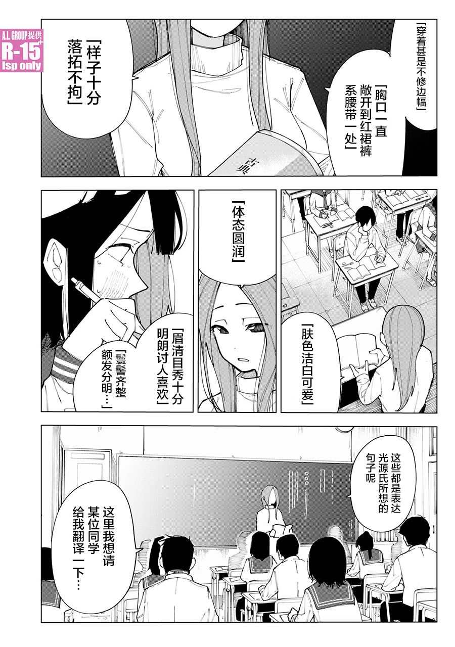 r15 屏带指纹解锁吗漫画,第1话3图
