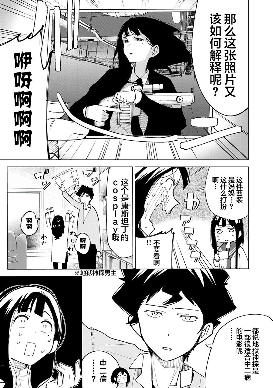 r15 换屏幕教程漫画,第11话5图