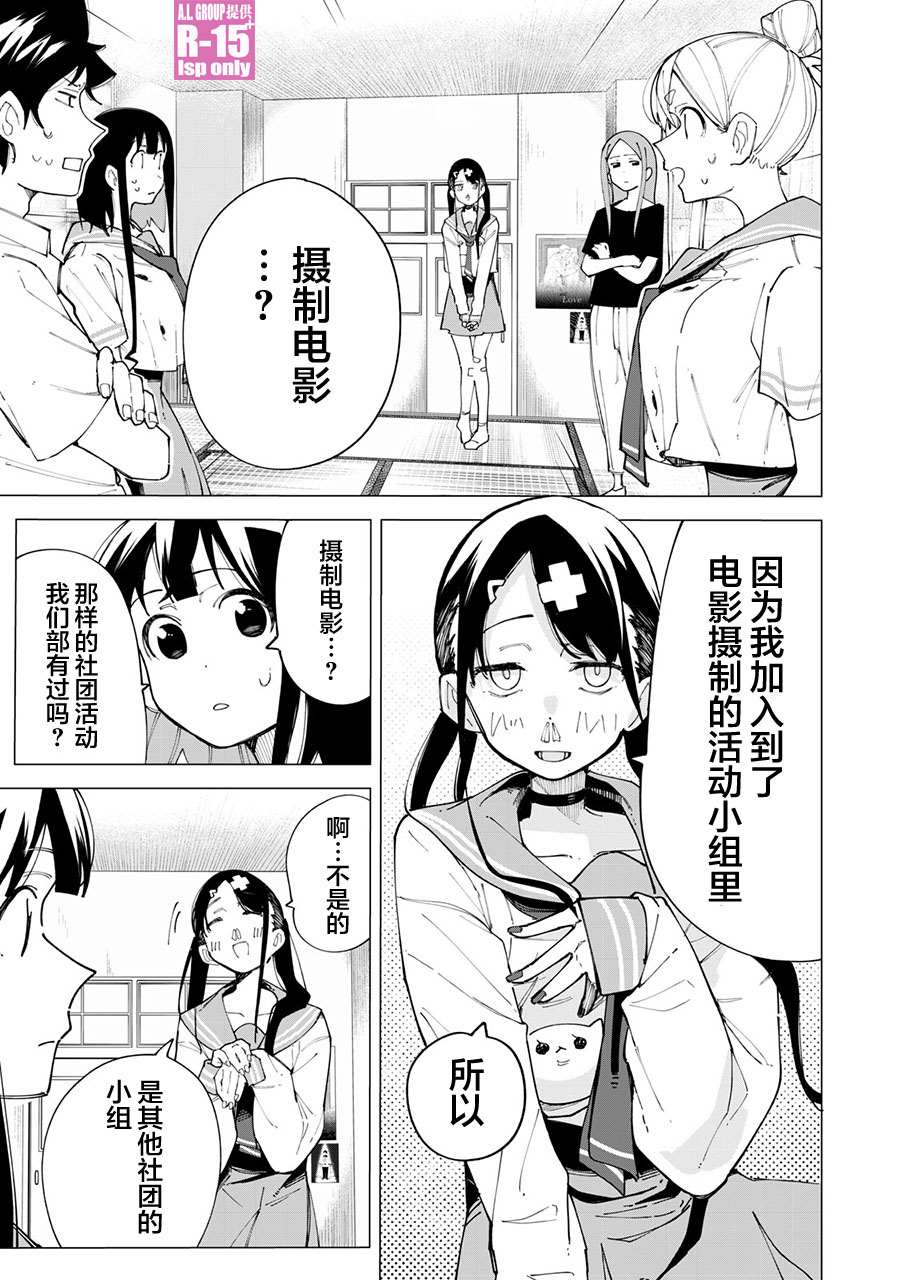 r15xr漫画,第21话1图