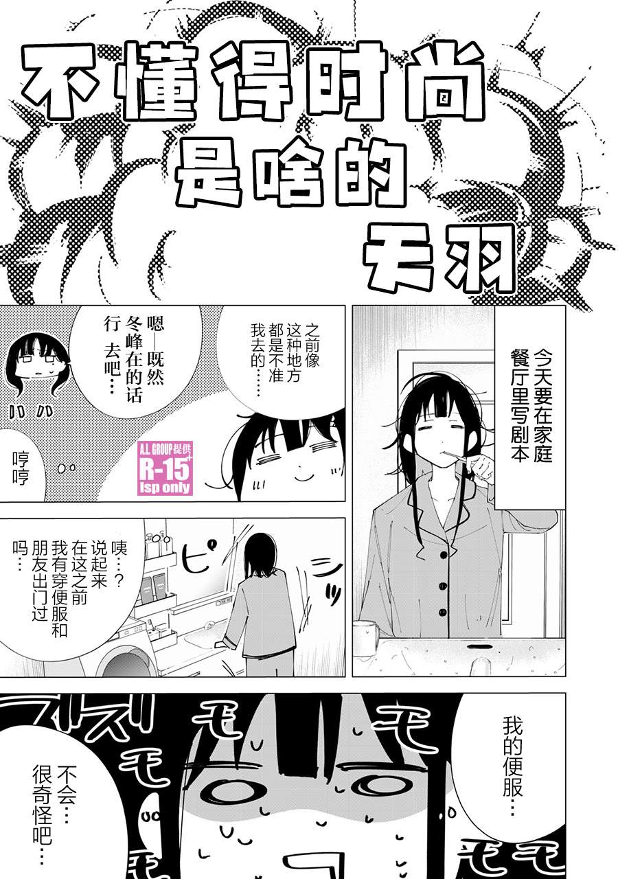 r15 换屏幕教程漫画,番外篇041图