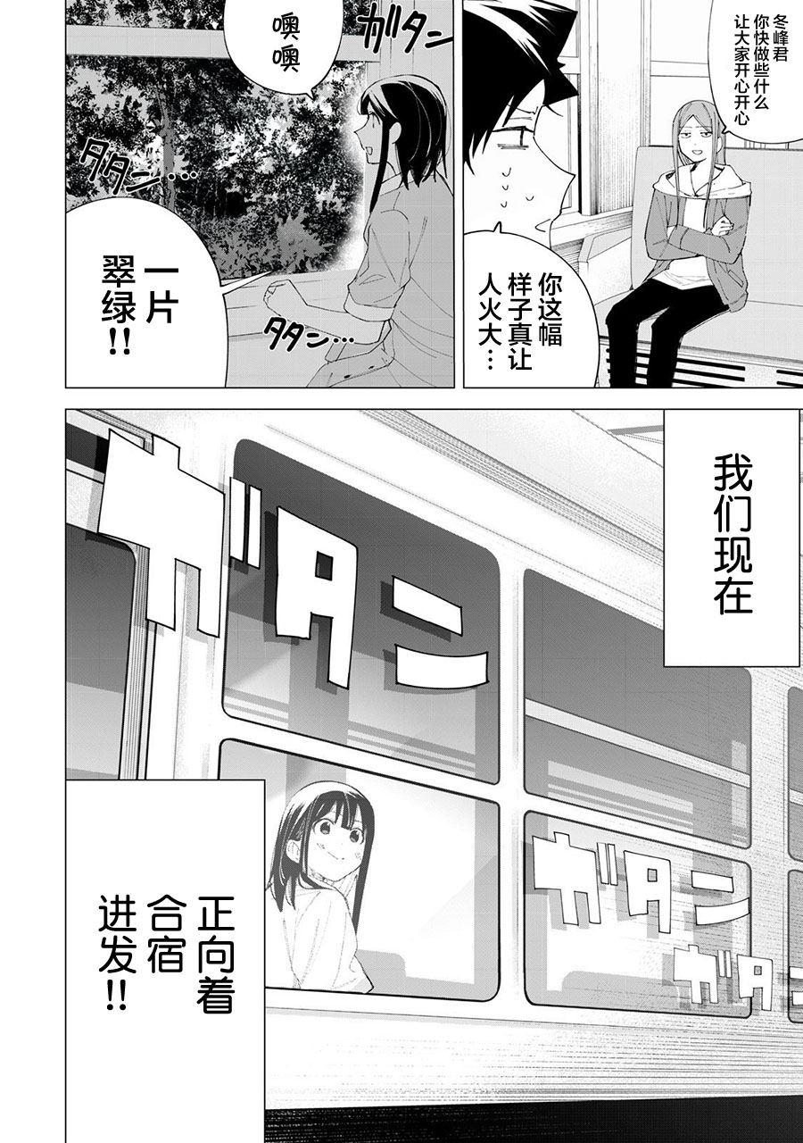 r15怎么恢复老系统漫画,第37话2图
