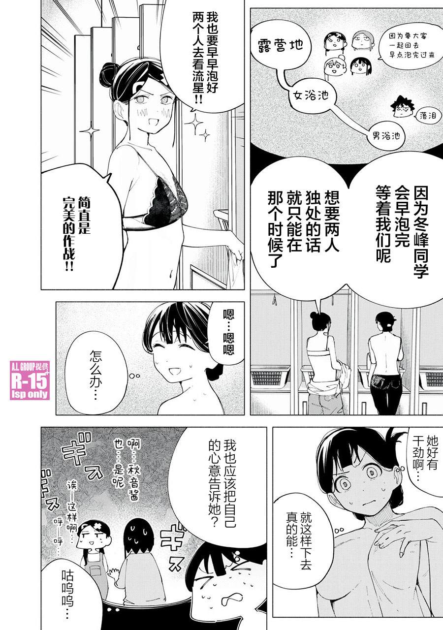 r15 换屏幕教程漫画,第40话2图