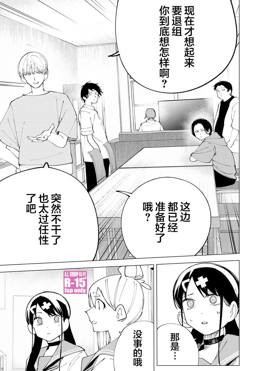 r15 换屏幕教程漫画,第33话1图