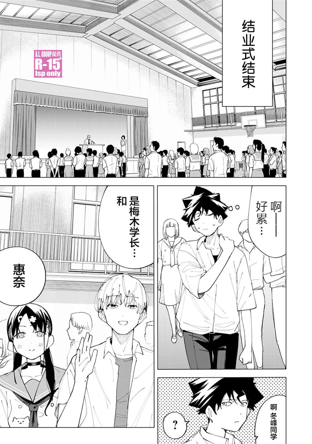 r15怎么恢复老系统漫画,第27话1图