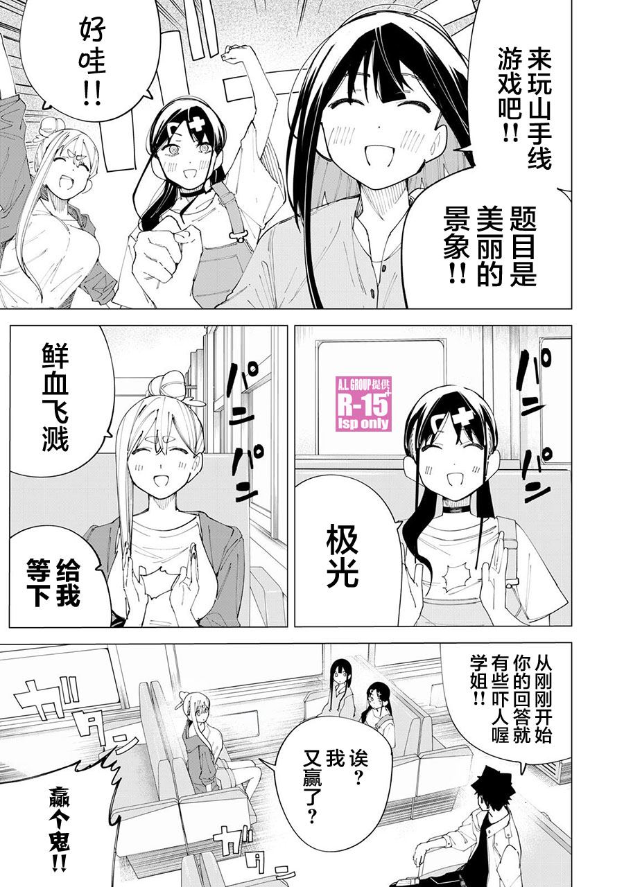 r15怎么恢复老系统漫画,第37话1图