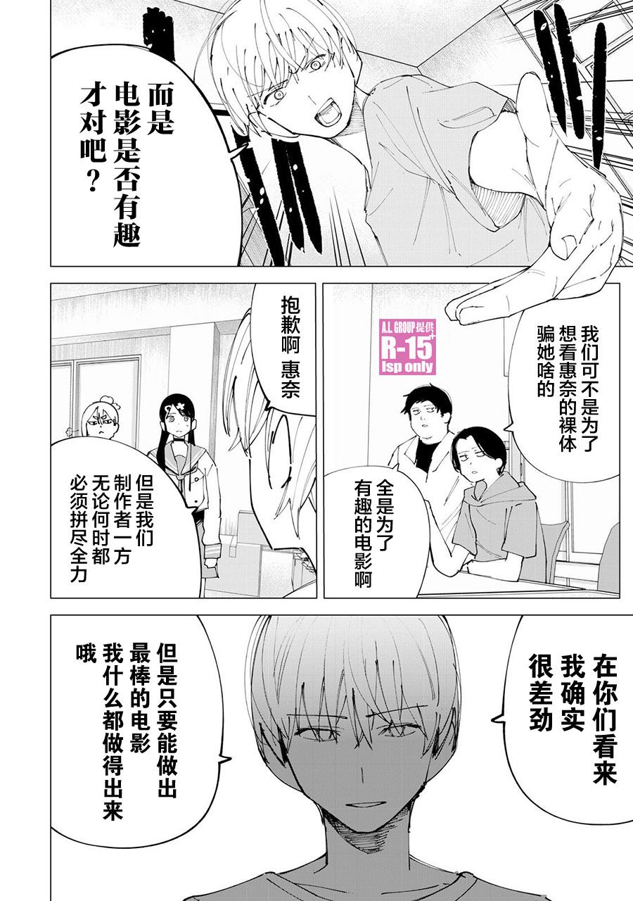 r15 换屏幕教程漫画,第33话4图