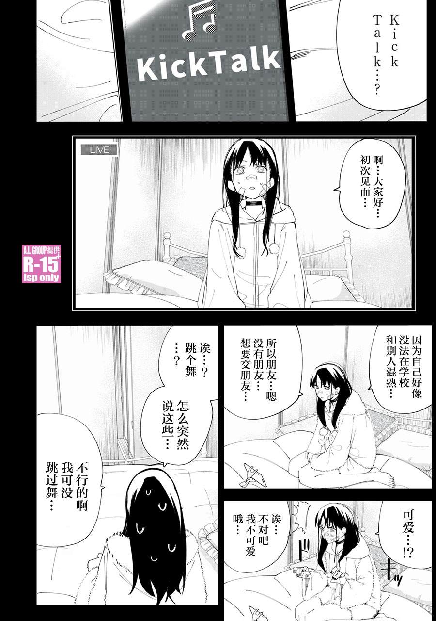 r15 屏带指纹解锁吗漫画,第29话4图