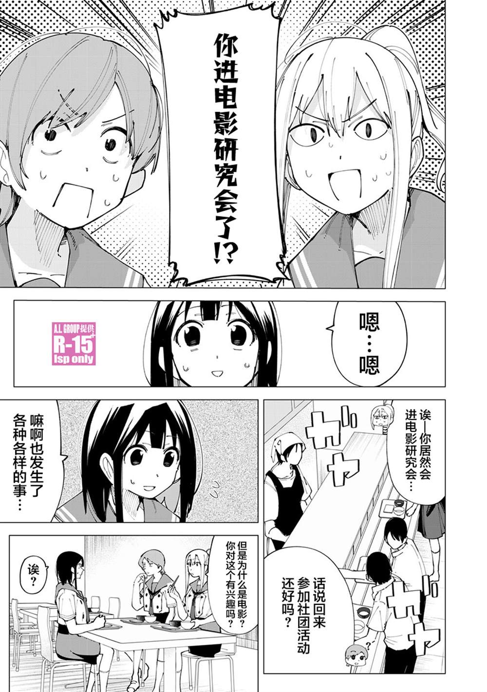 r15 屏带指纹解锁吗漫画,第18话1图