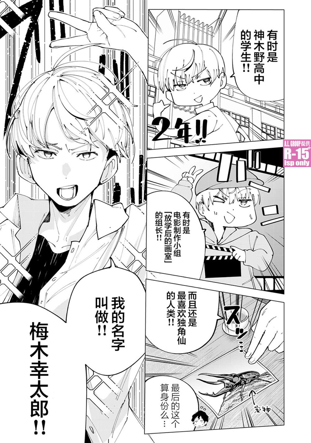r15 换屏幕教程漫画,第26话3图
