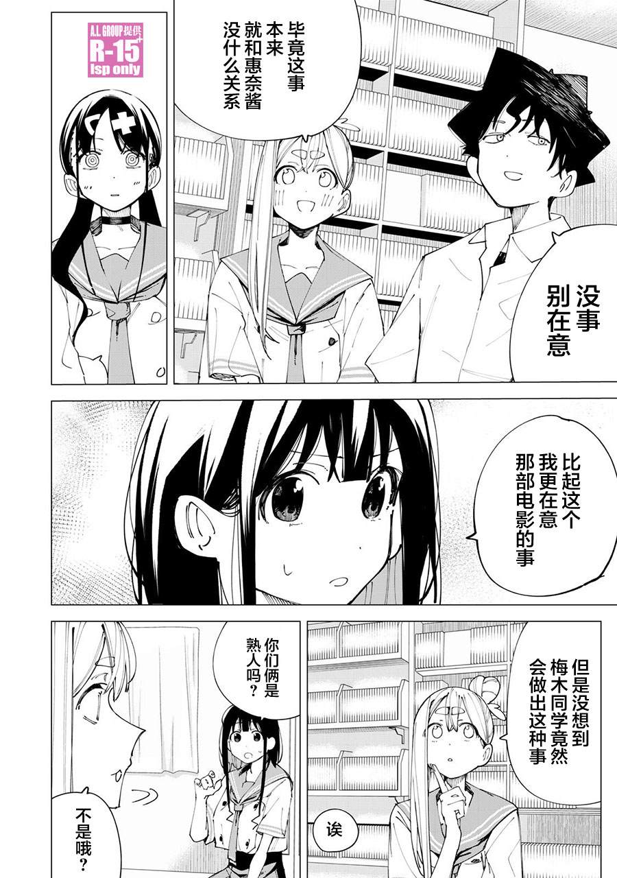 r15 屏带指纹解锁吗漫画,第32话2图