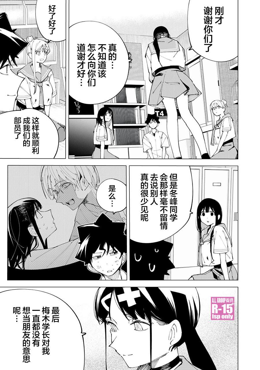 r15 屏带指纹解锁吗漫画,第35话1图