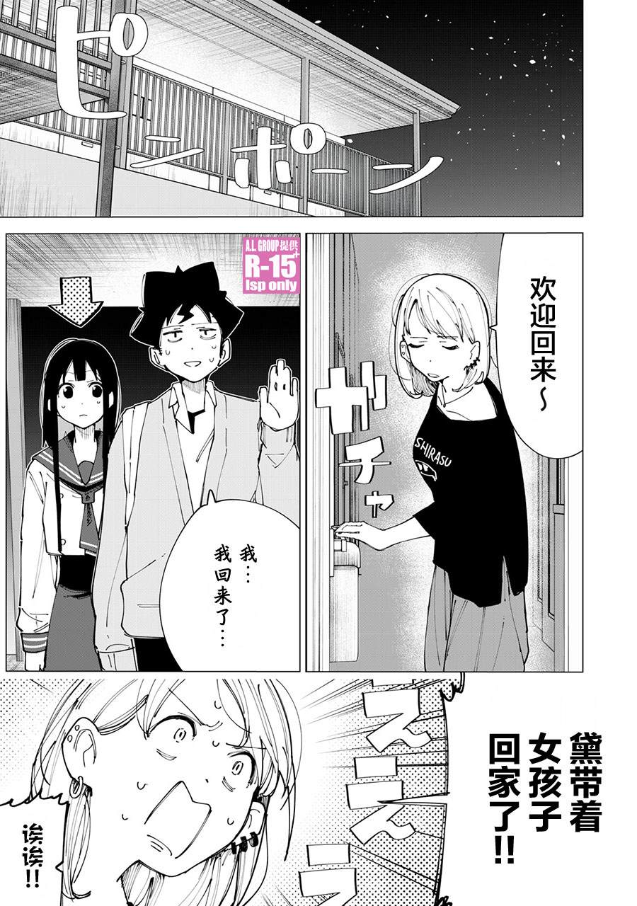r15怎么恢复老系统漫画,第12话1图
