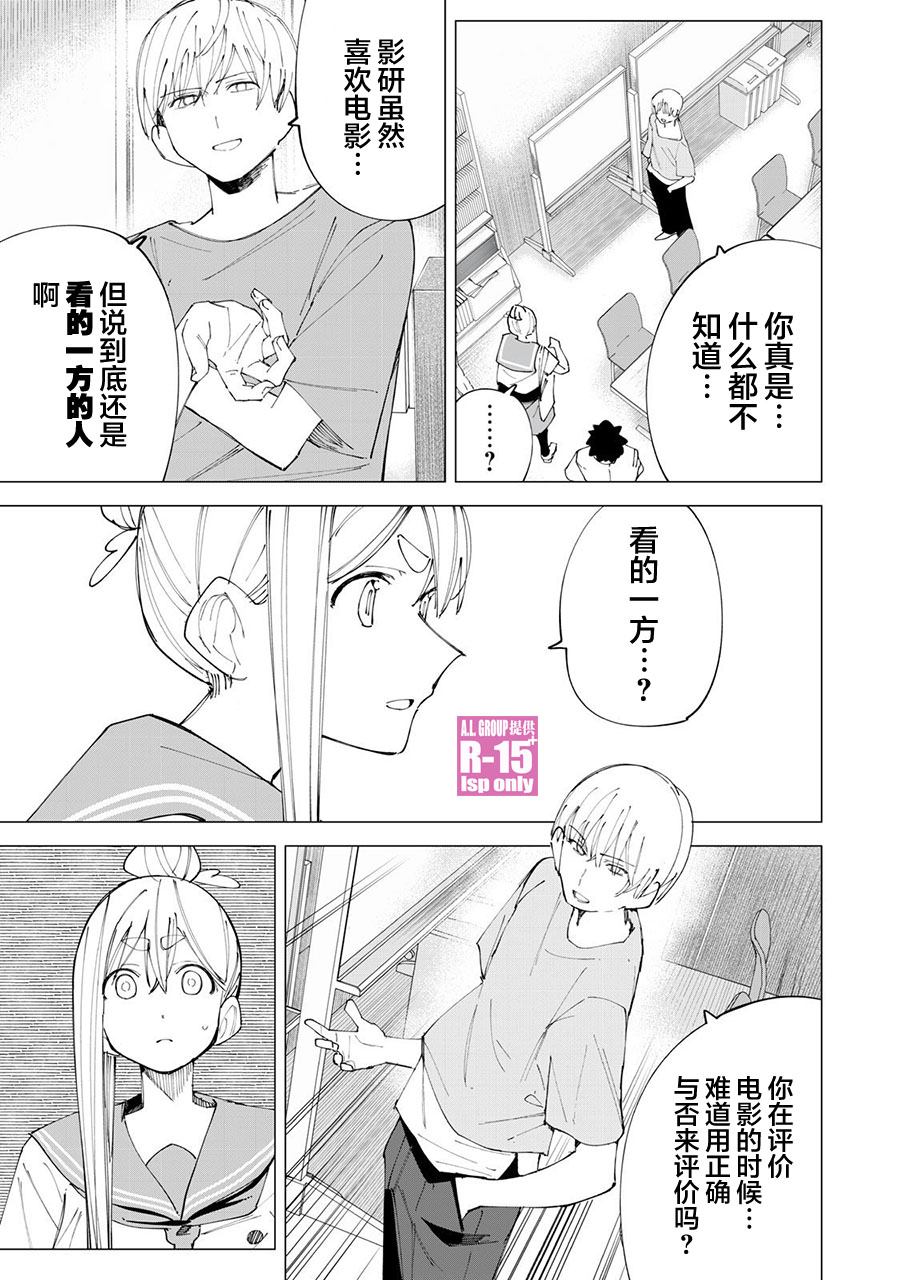 r15 换屏幕教程漫画,第33话3图
