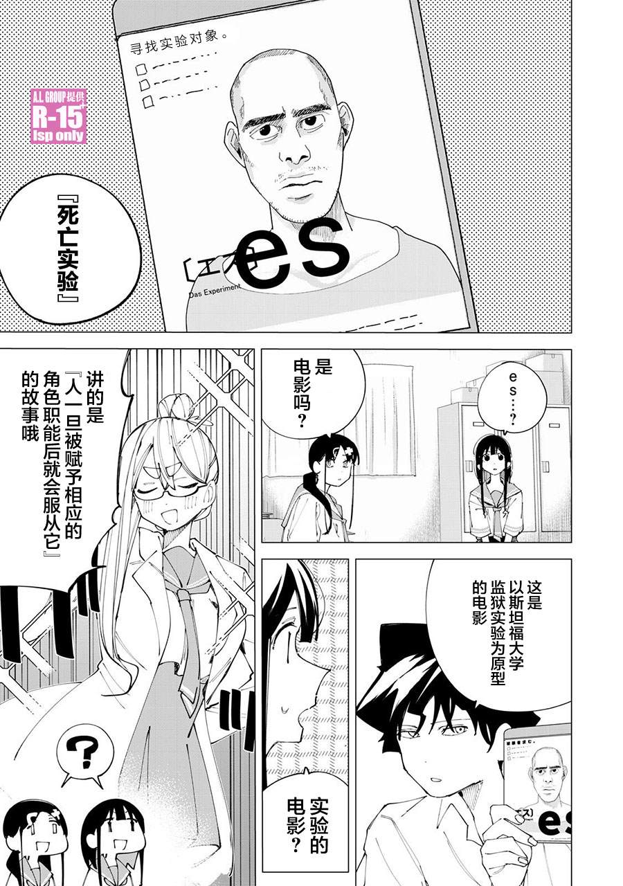 r15 屏带指纹解锁吗漫画,第32话5图
