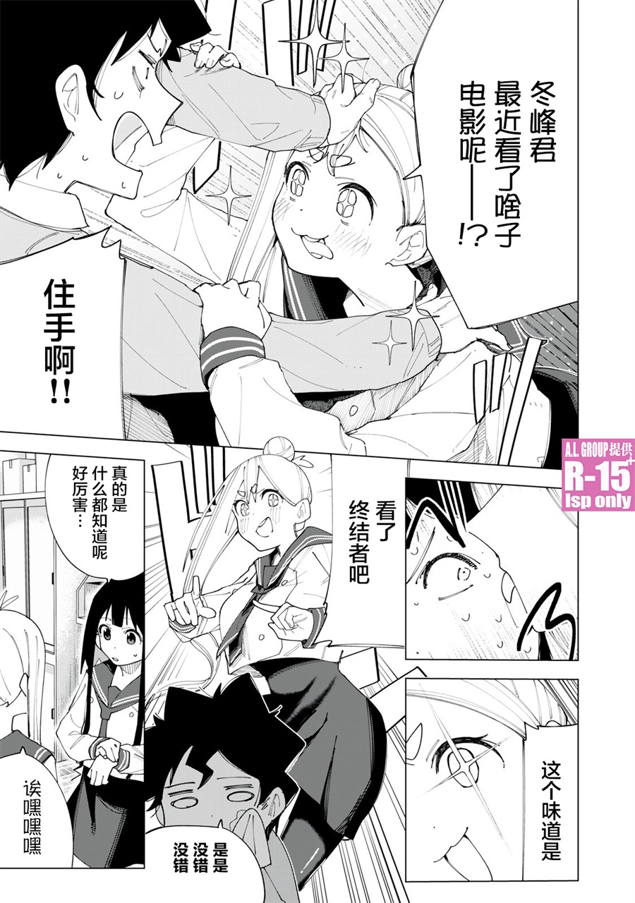 r15 换屏幕教程漫画,第5话1图