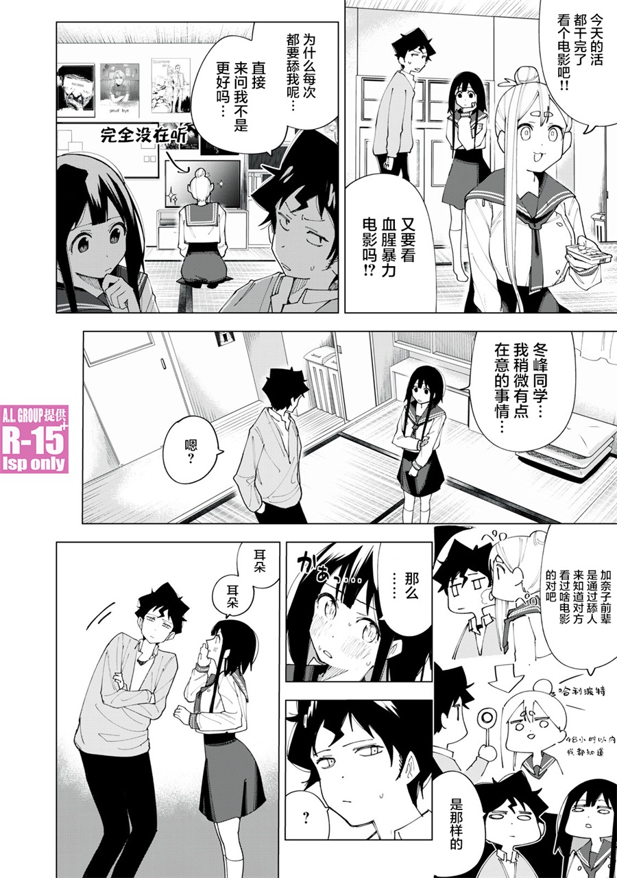 r15 换屏幕教程漫画,第5话2图