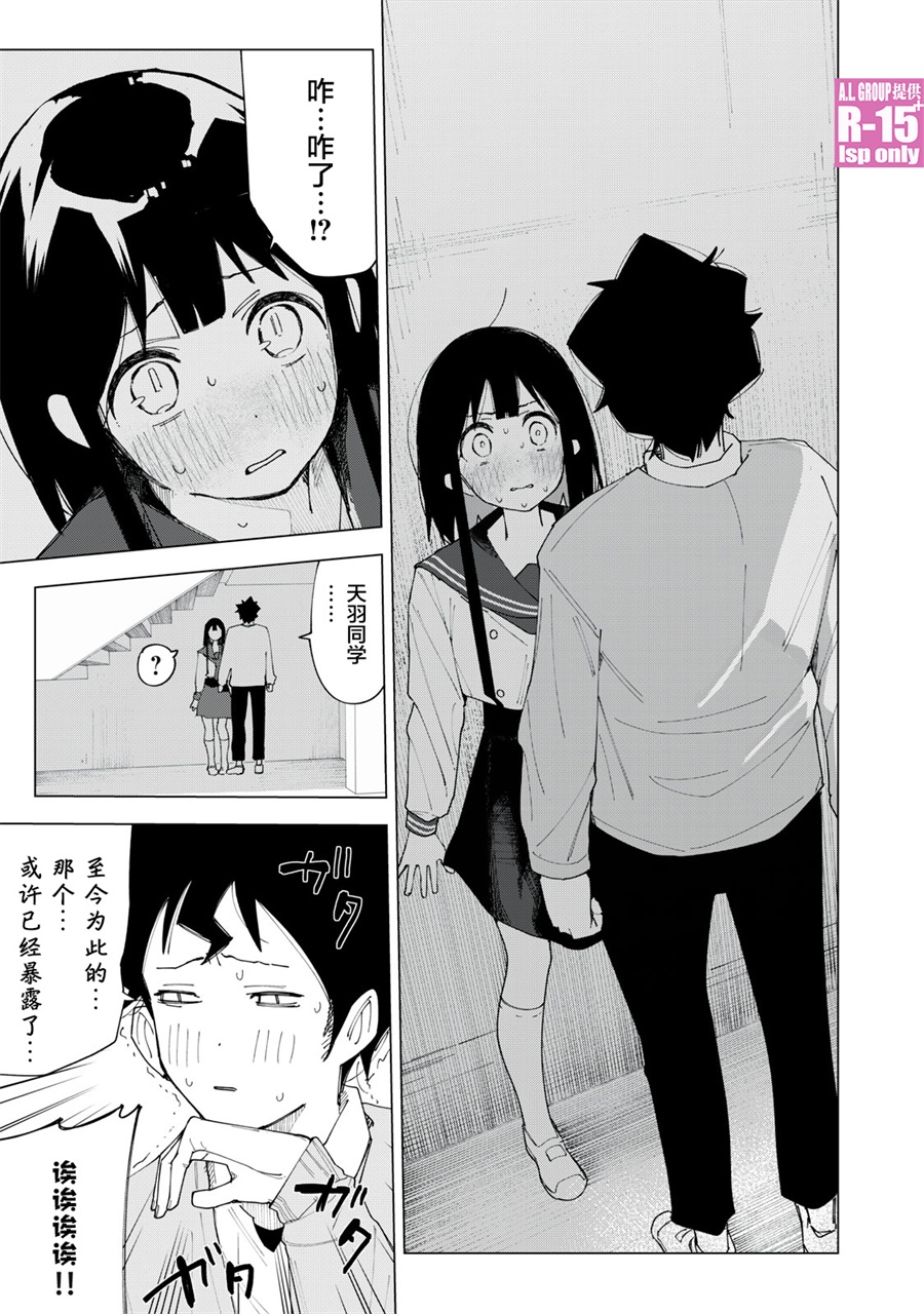 r15 换屏幕教程漫画,第5话5图