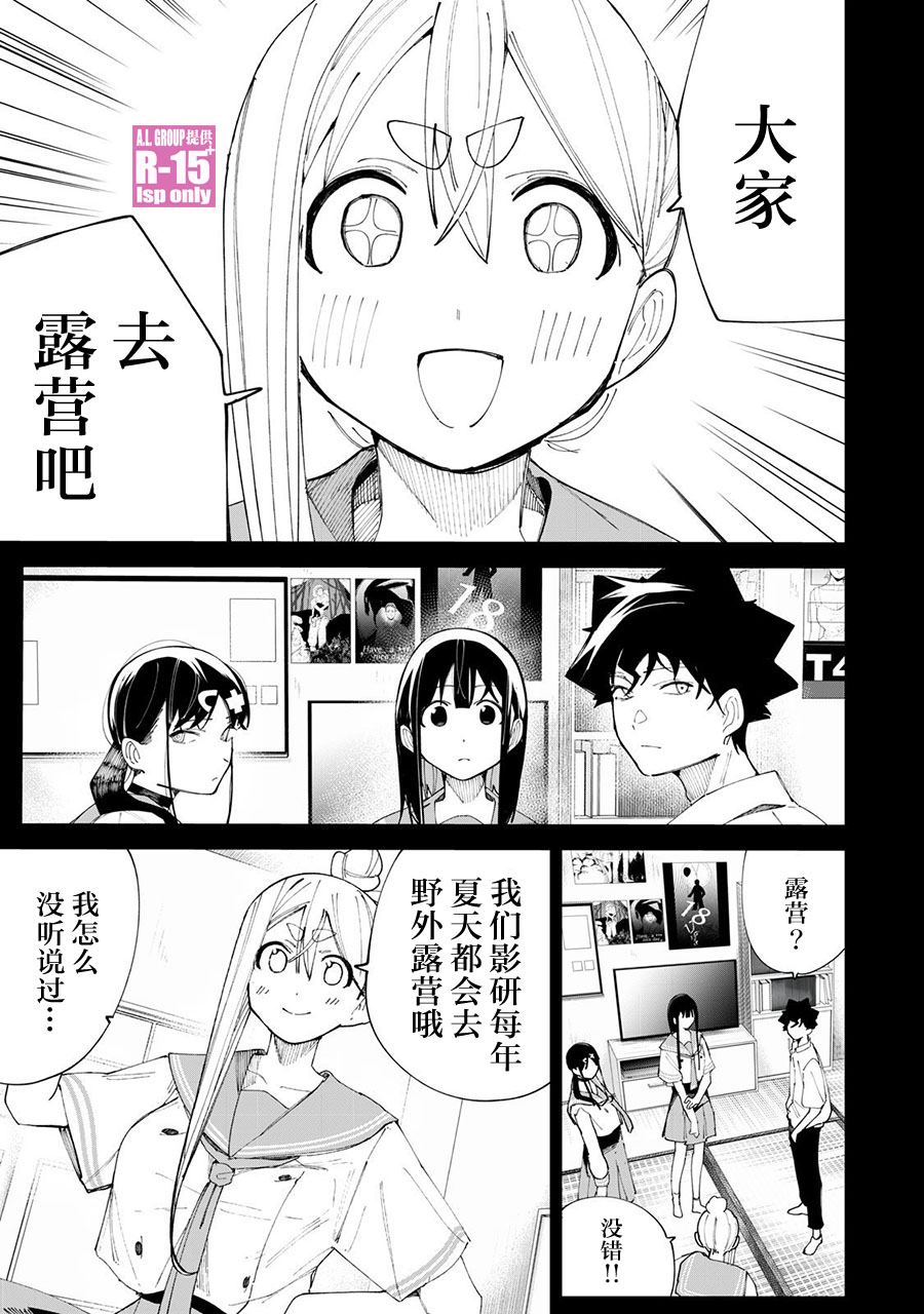 r15怎么恢复老系统漫画,第37话3图