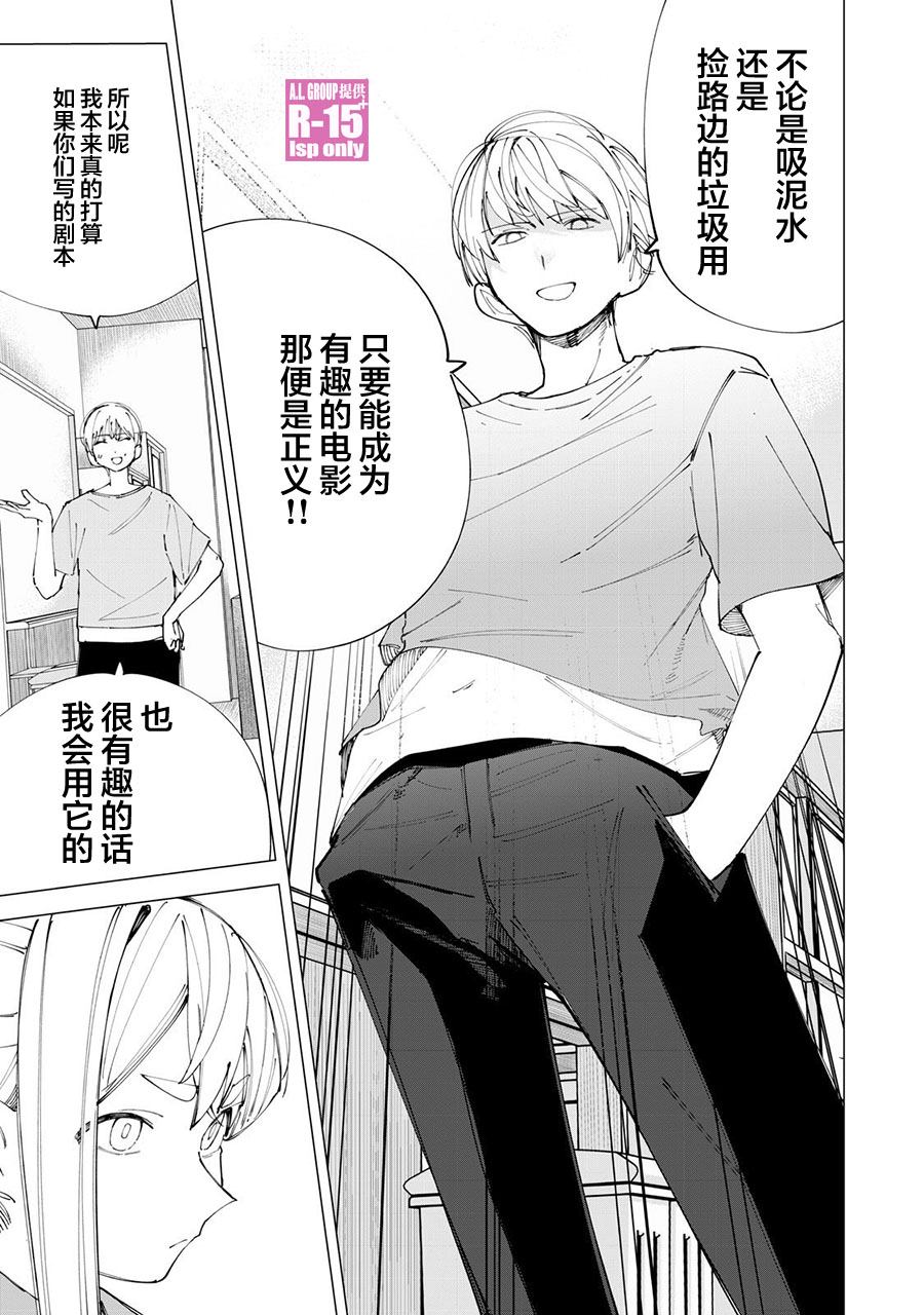 r15 换屏幕教程漫画,第33话5图