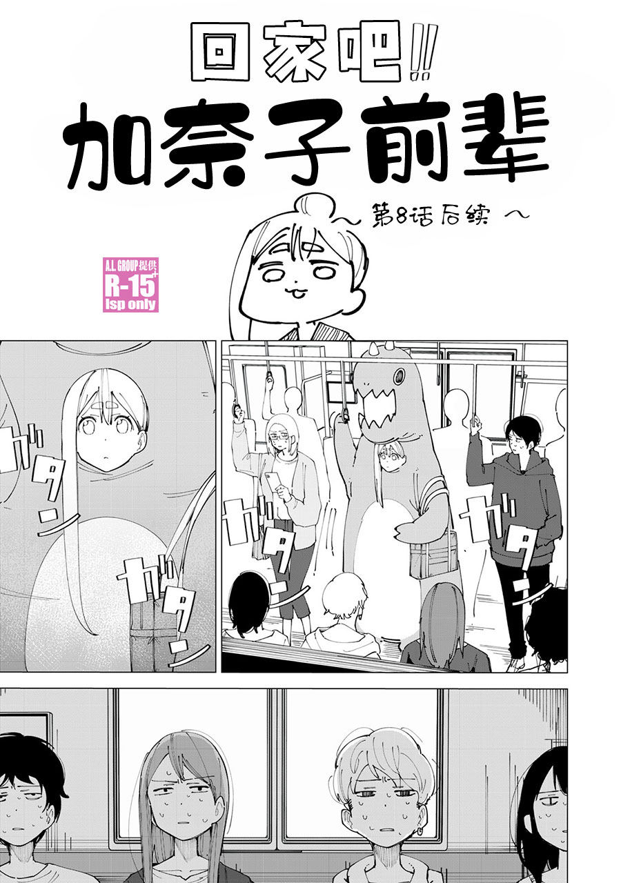 r15 换屏幕教程漫画,番外篇021图