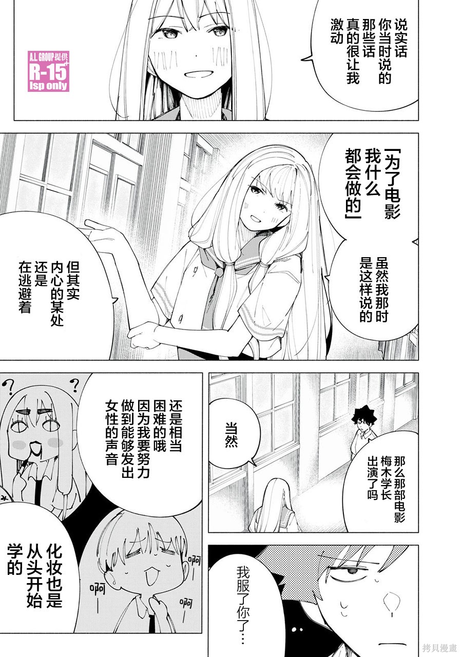 r15 u盘启动漫画,第44话5图