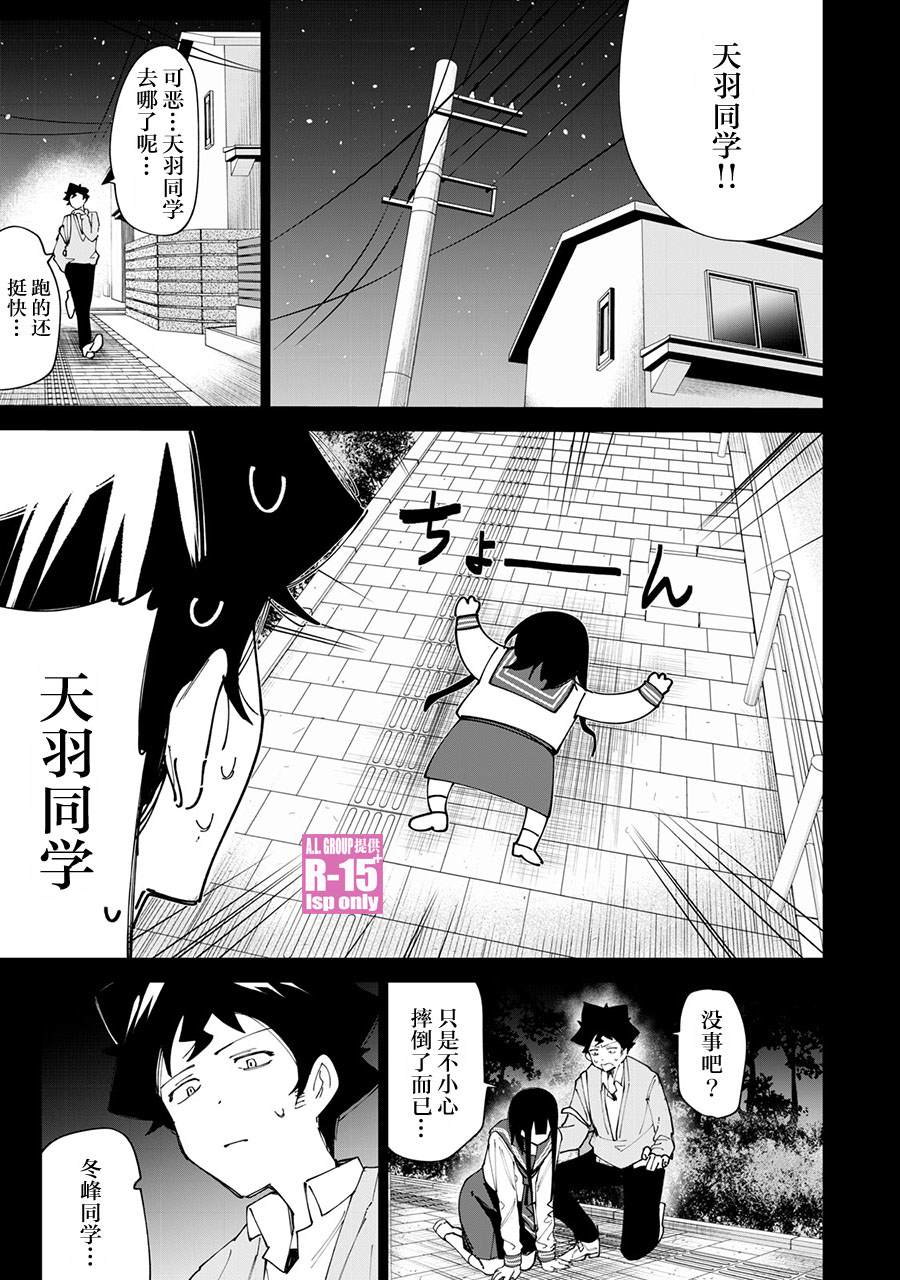 r15怎么恢复老系统漫画,第12话5图