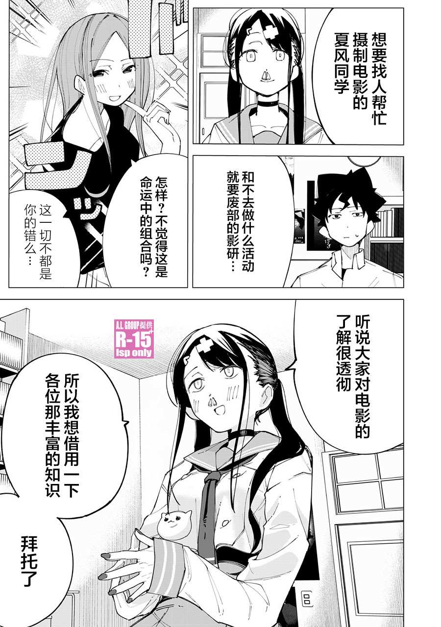 r15xr漫画,第21话3图