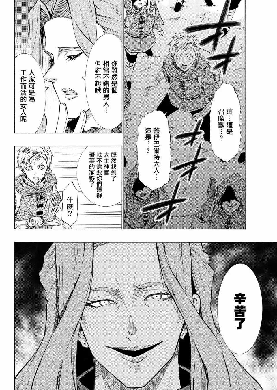 第107话4