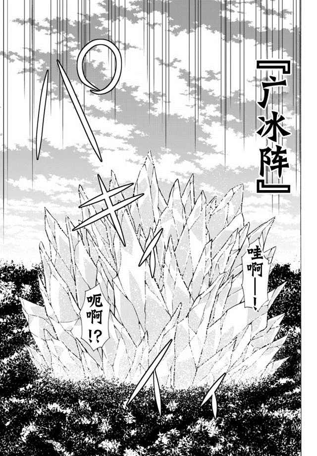 第16话3