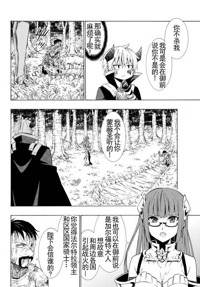 第40话4