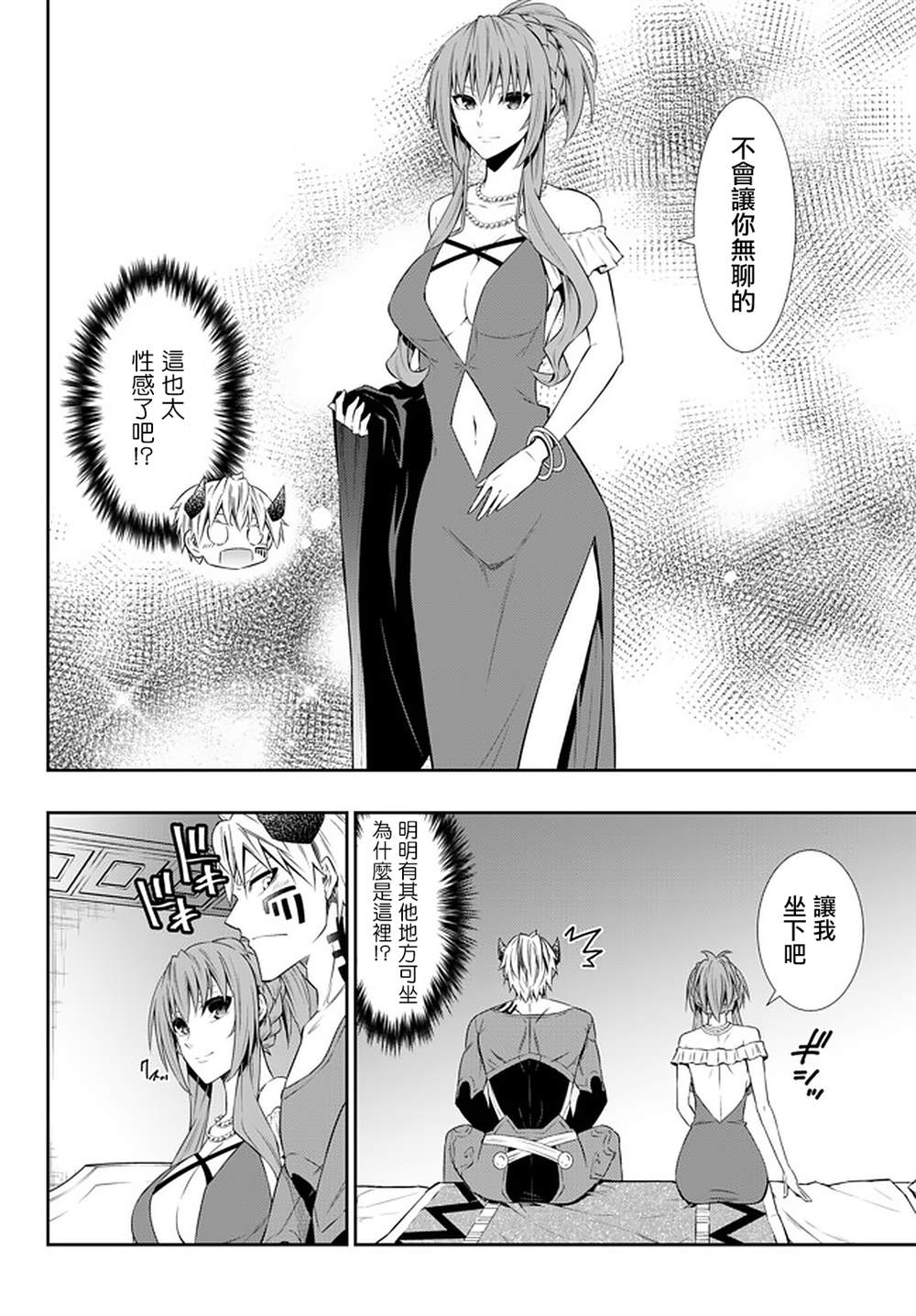 第124话2